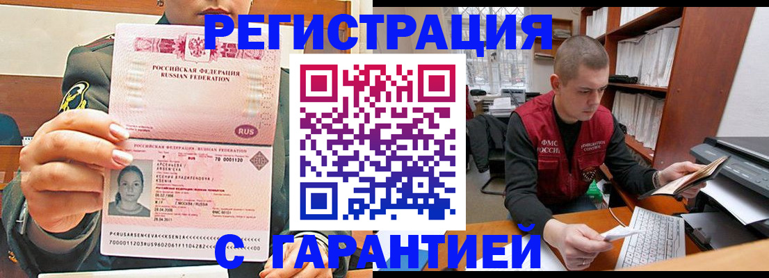 временная регистрация поиск в Павловском Посаде