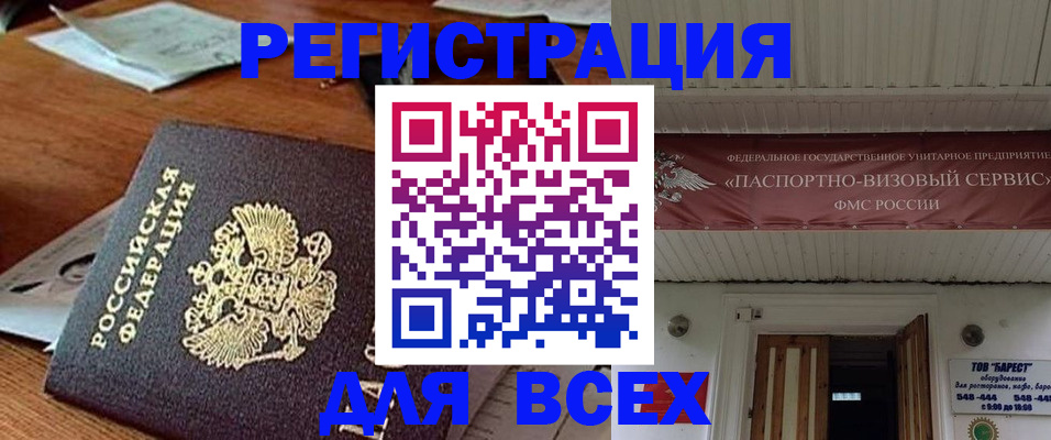 прописка от собственника в Павловском Посаде